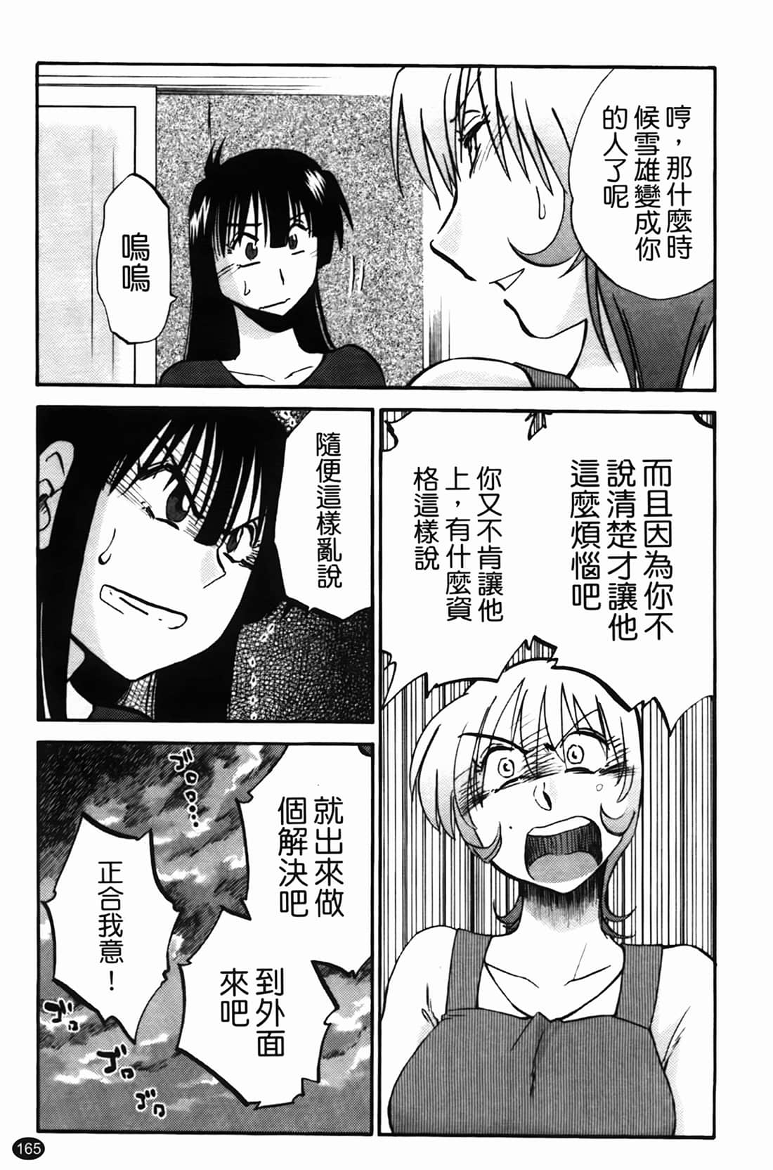 Page 166