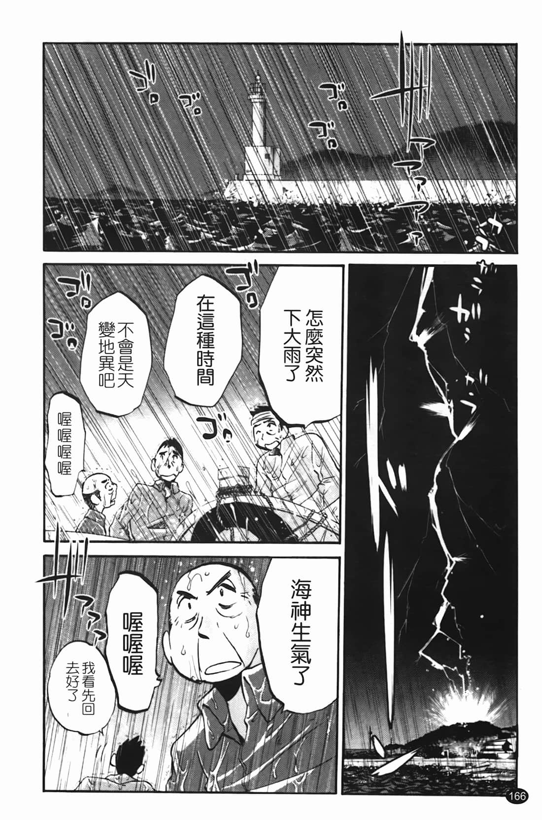 Page 167