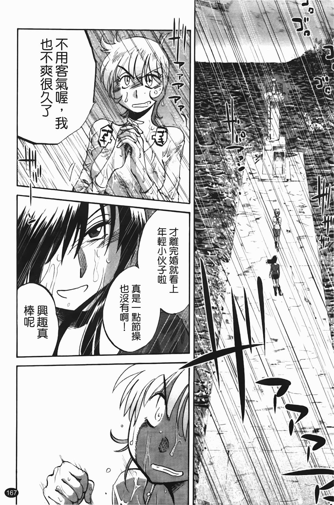 Page 168