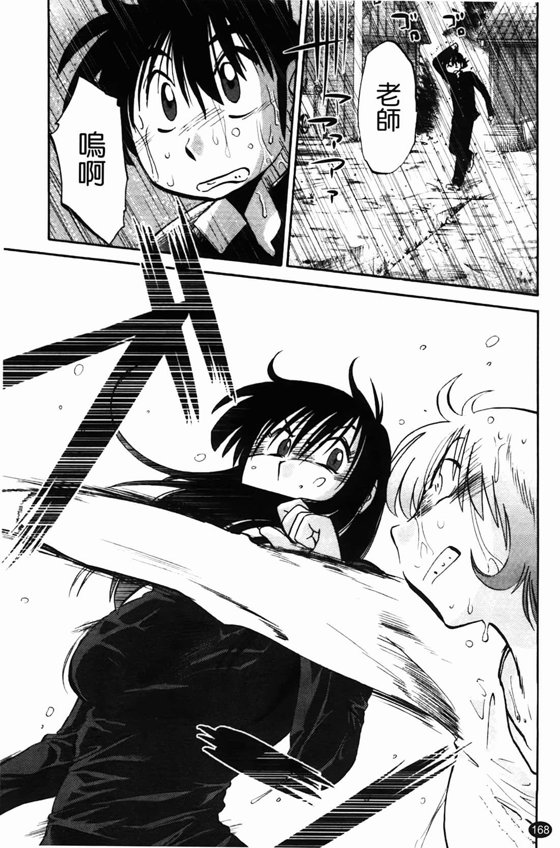 Page 169