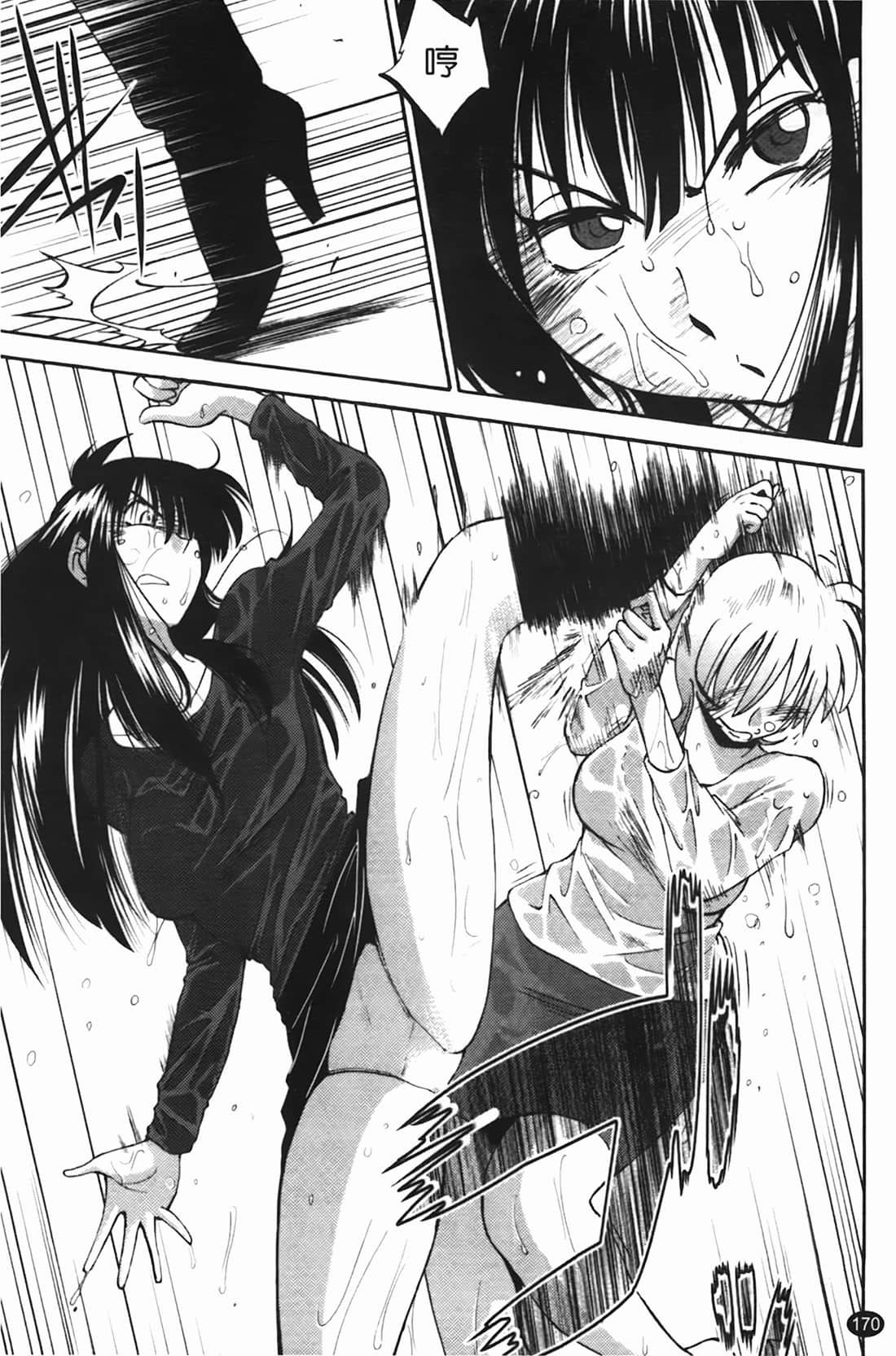 Page 171