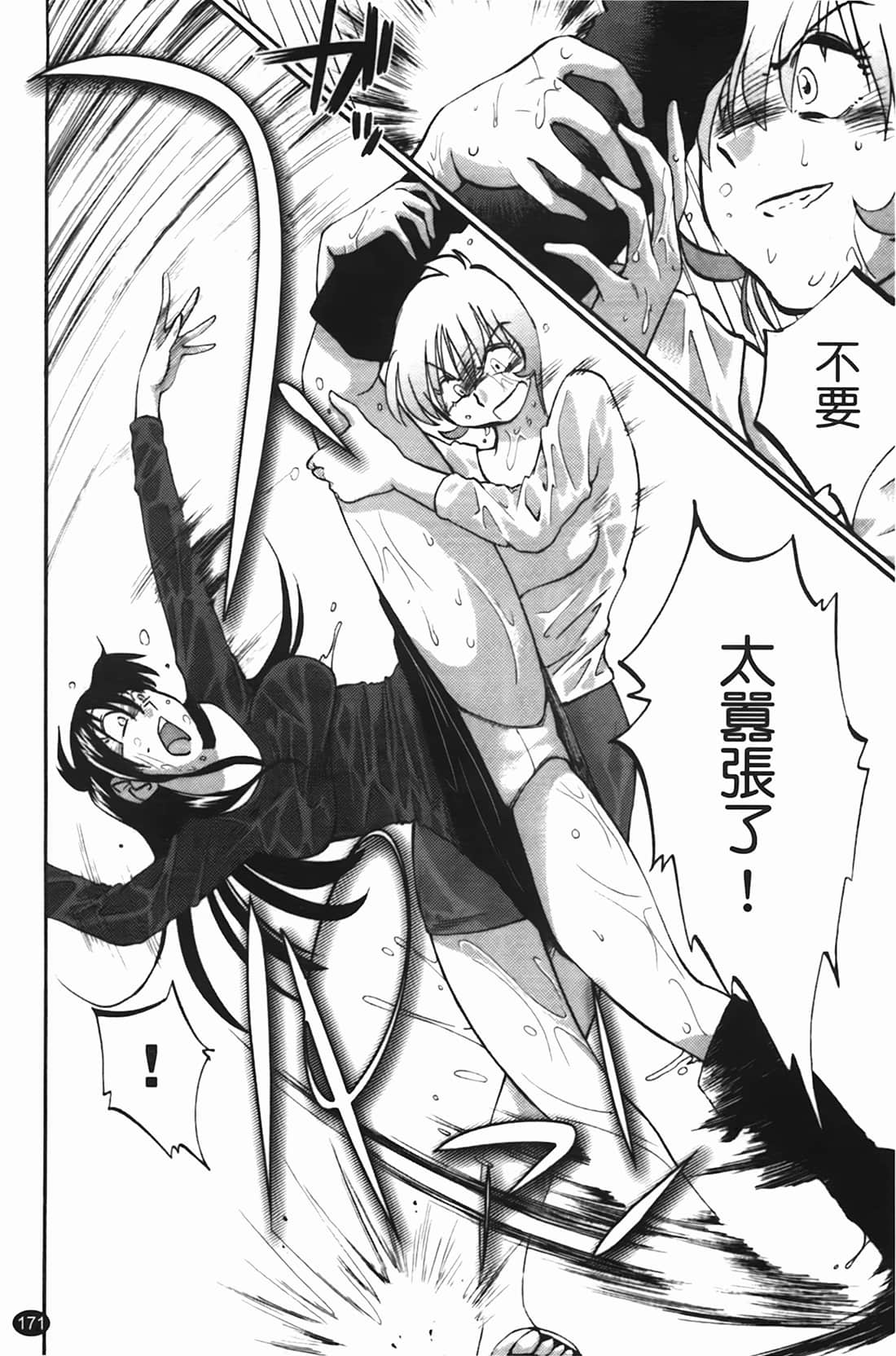 Page 172
