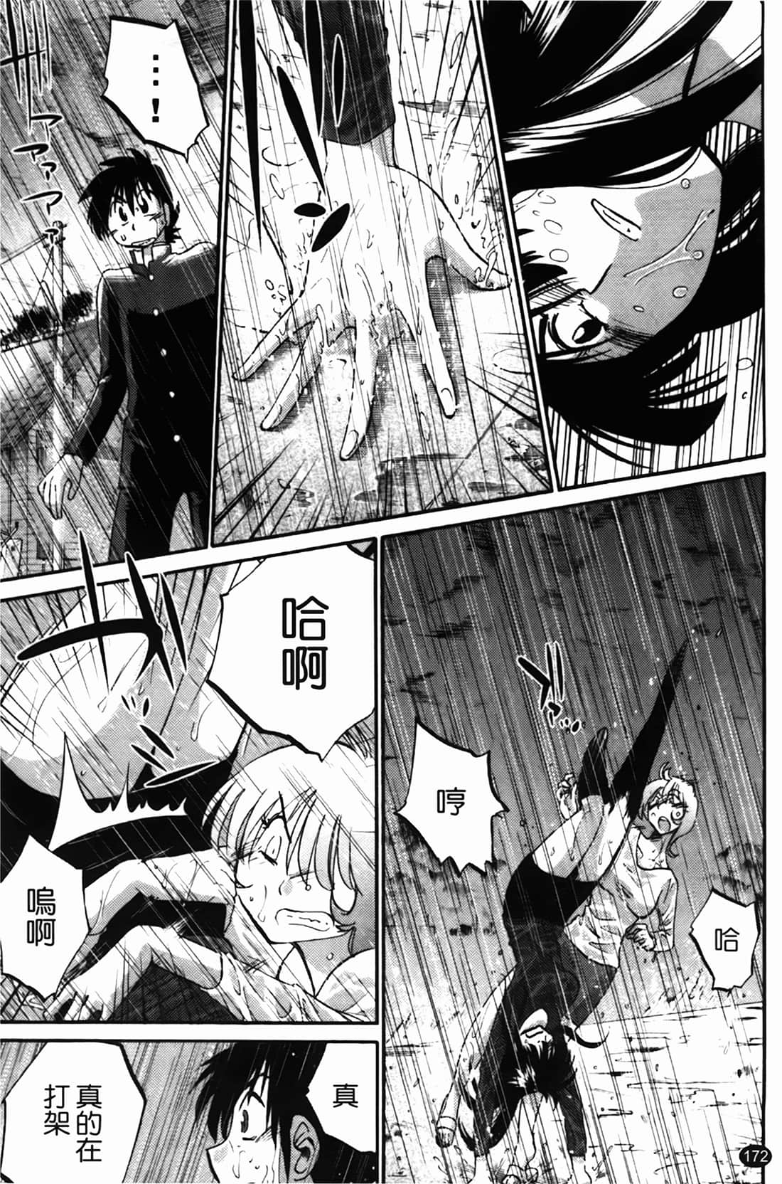 Page 173