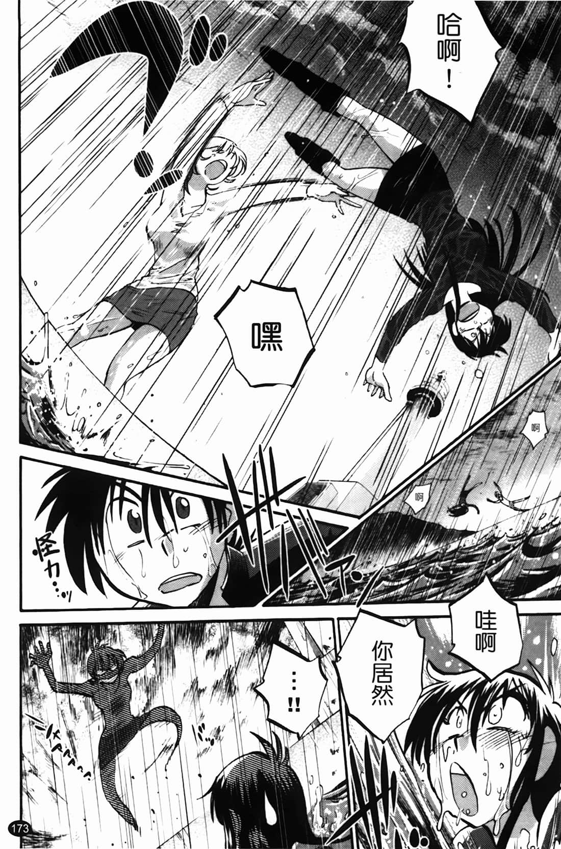 Page 174