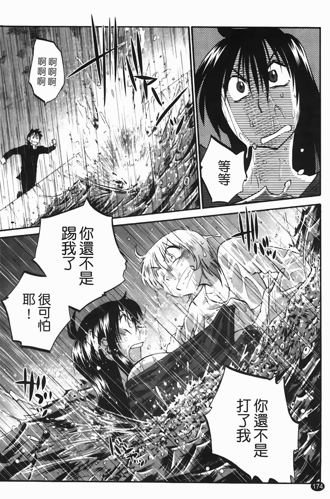 Page 175