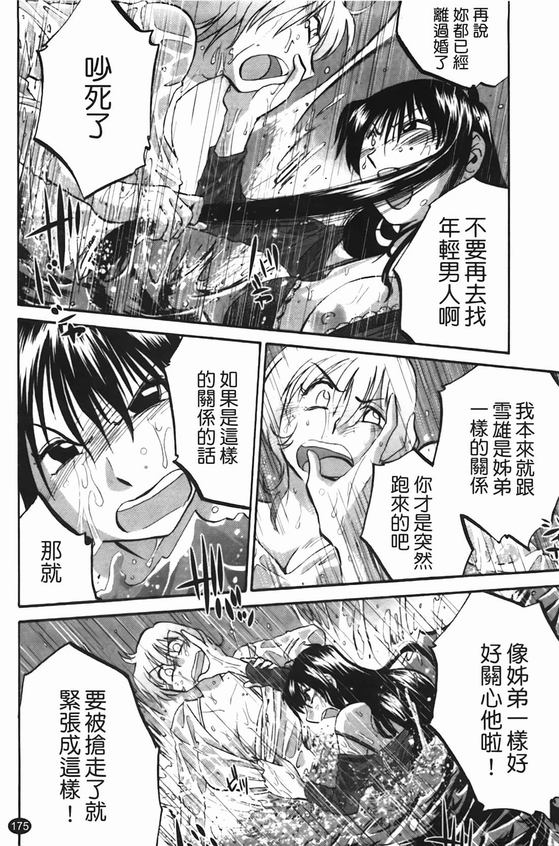 Page 176