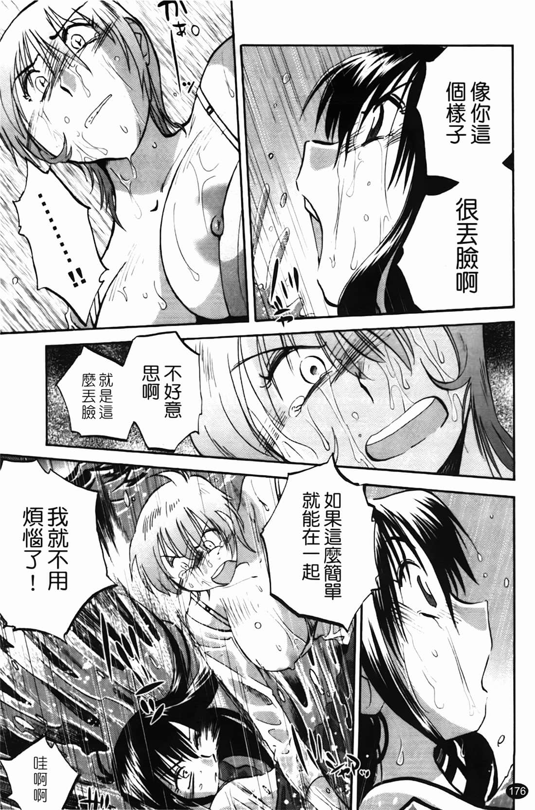 Page 177
