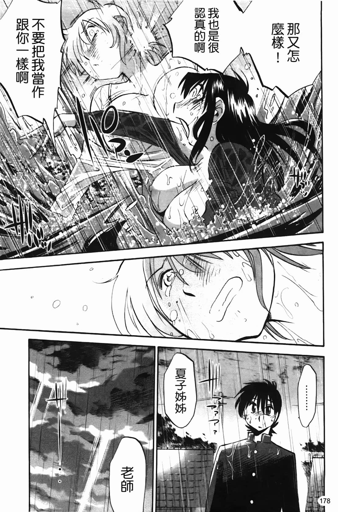 Page 179