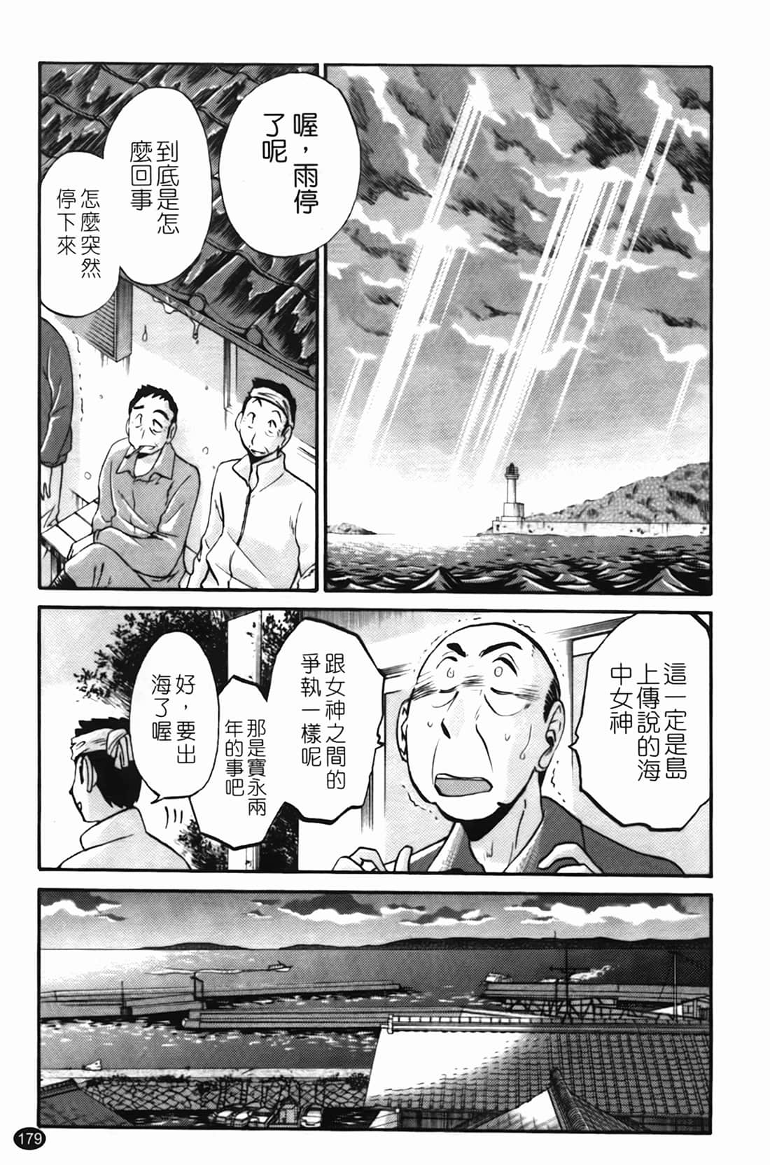 Page 180