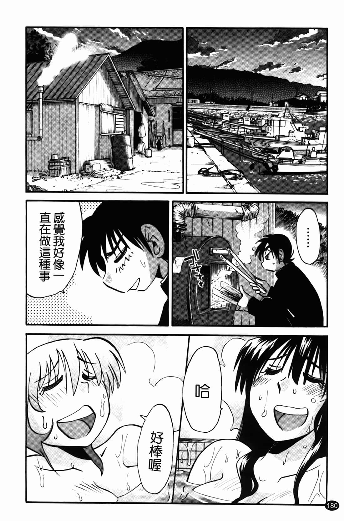 Page 181