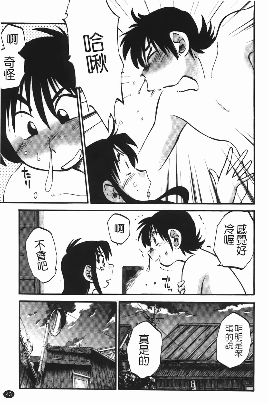 Page 44