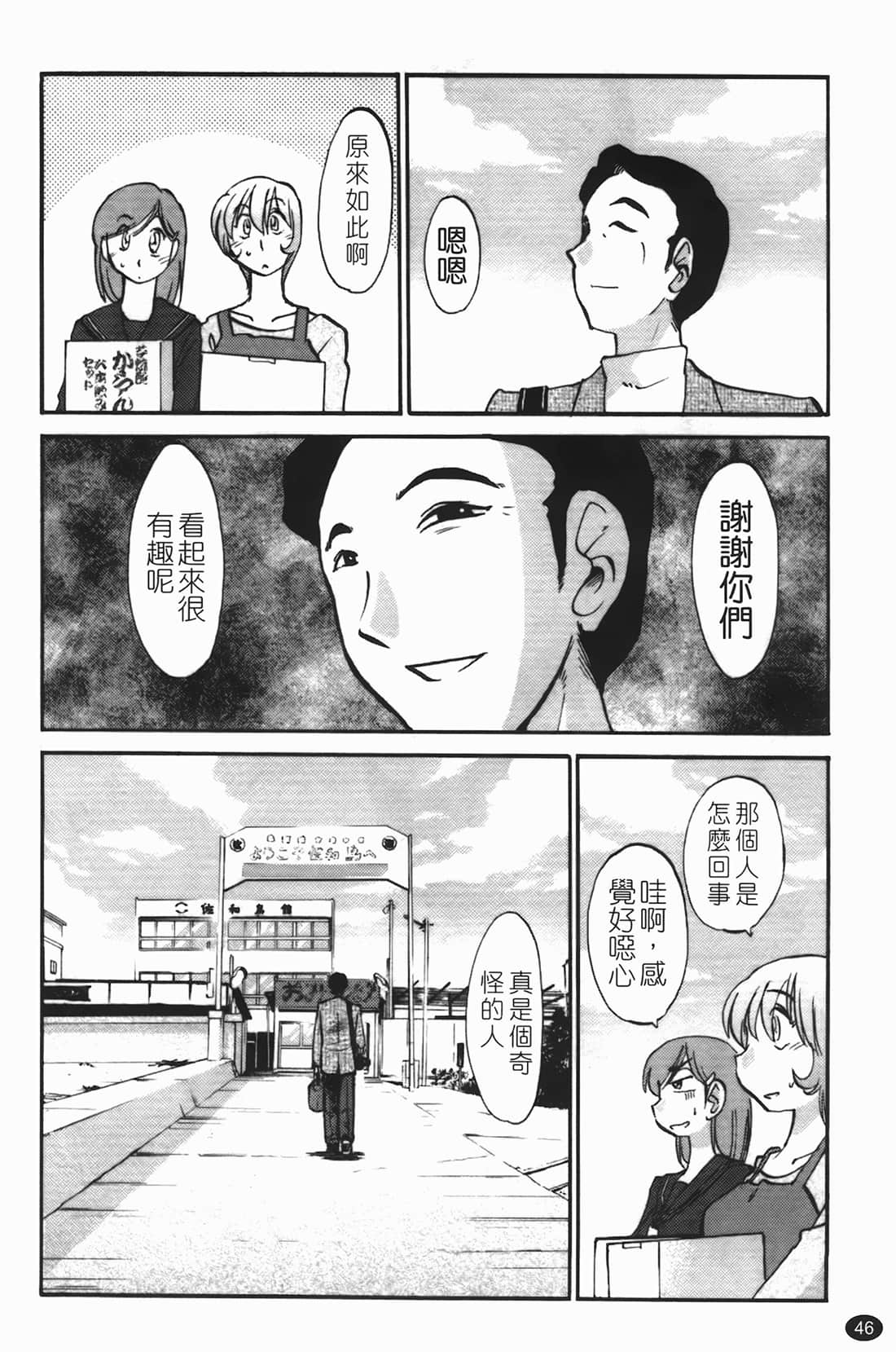 Page 47