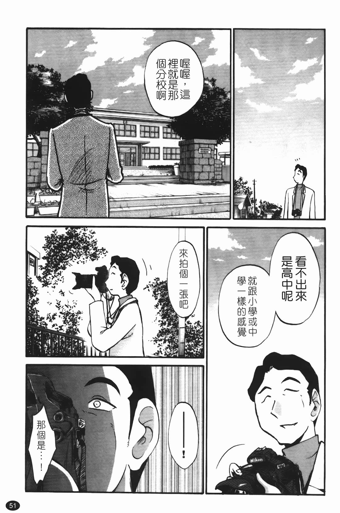Page 52