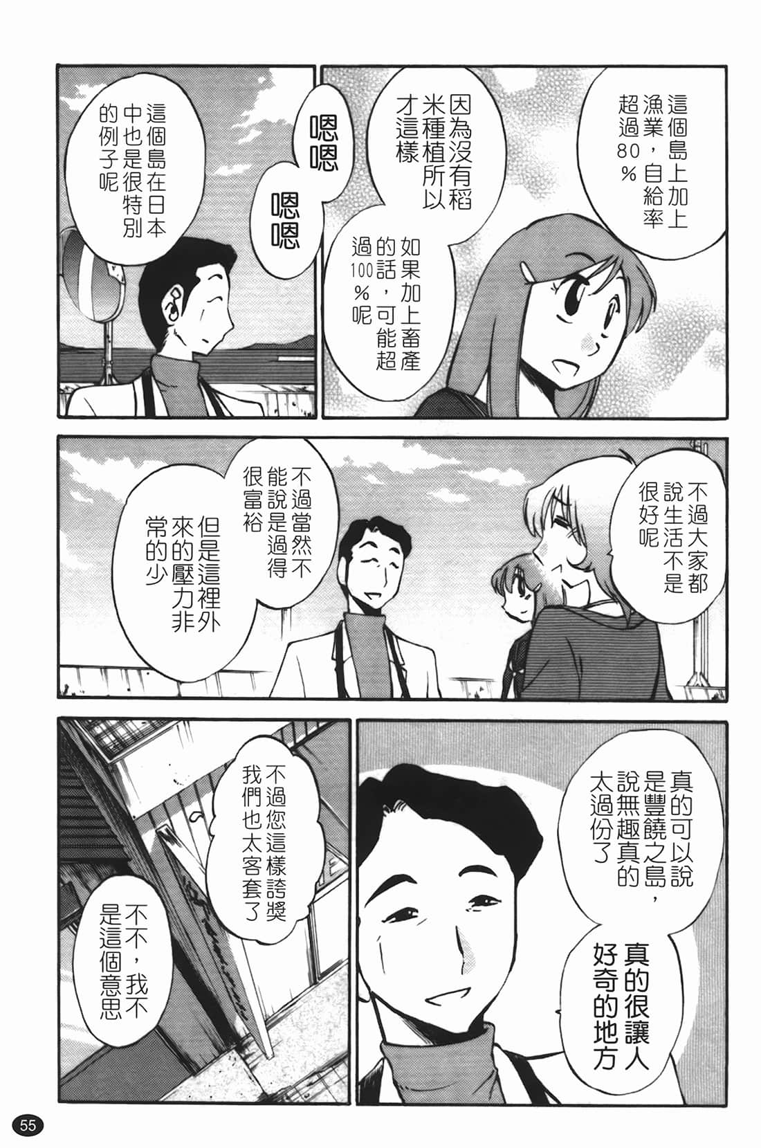 Page 56
