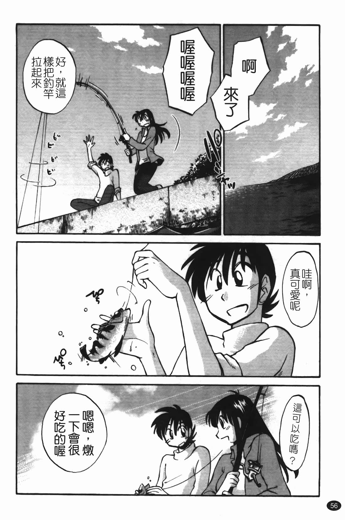 Page 57