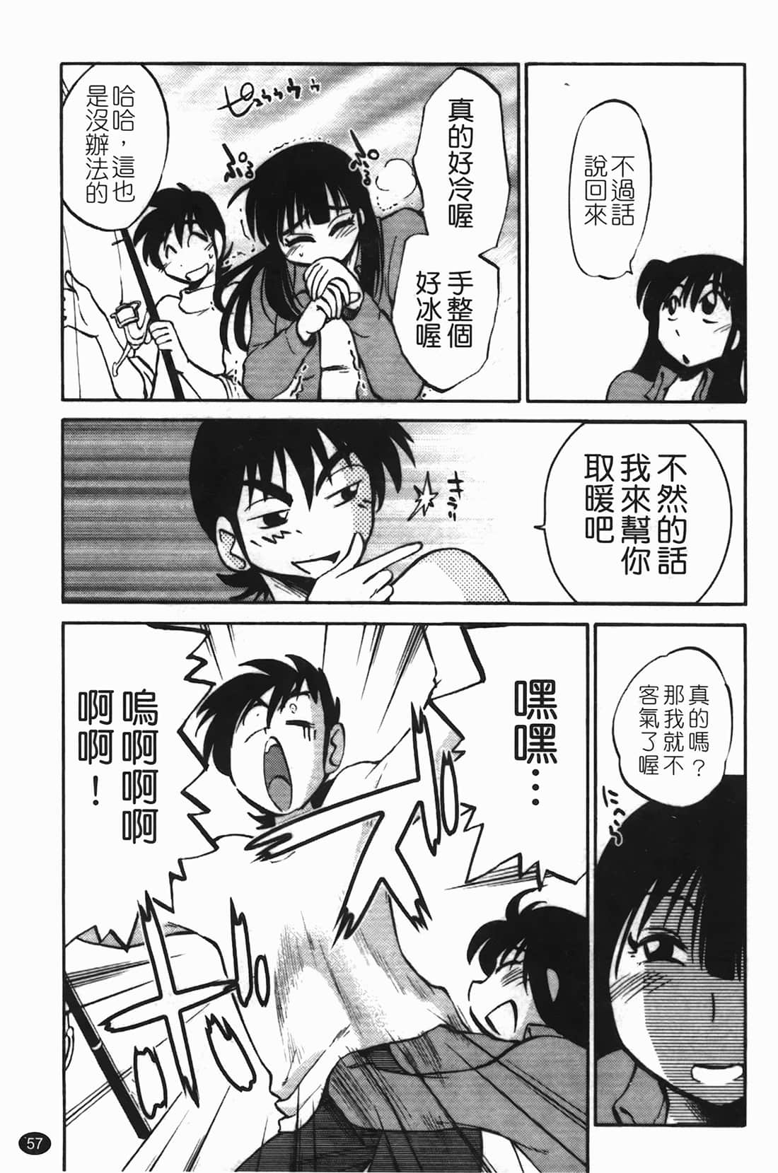 Page 58