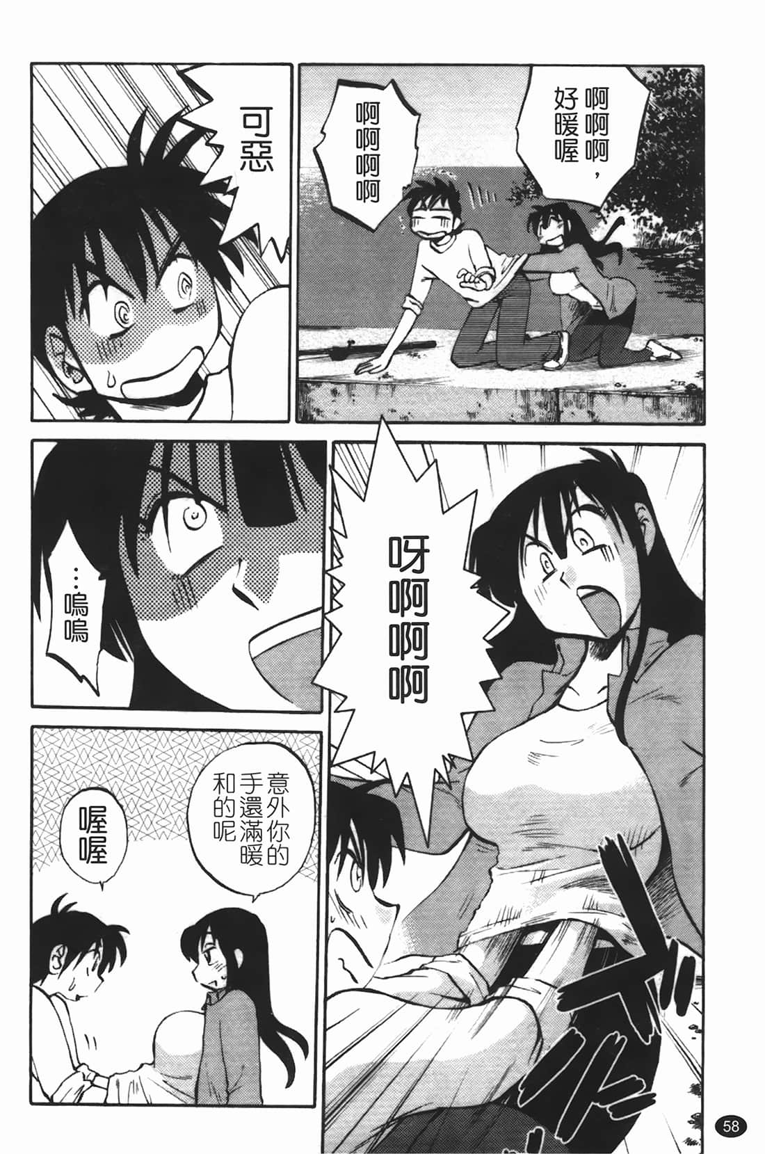 Page 59
