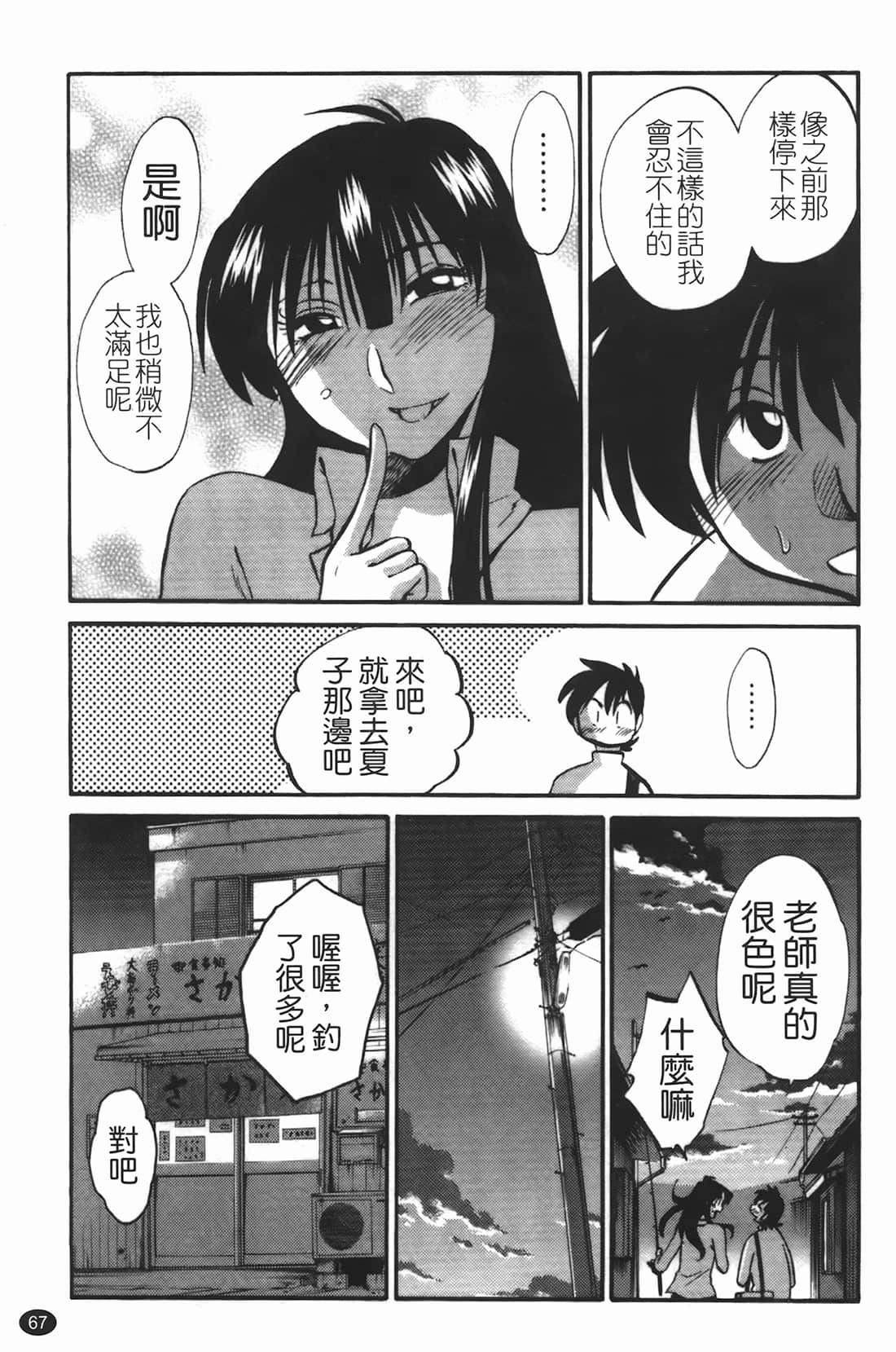 Page 68