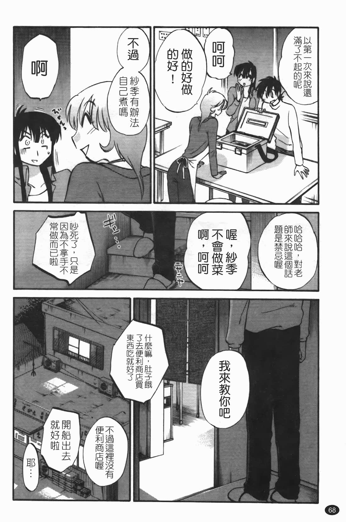 Page 69