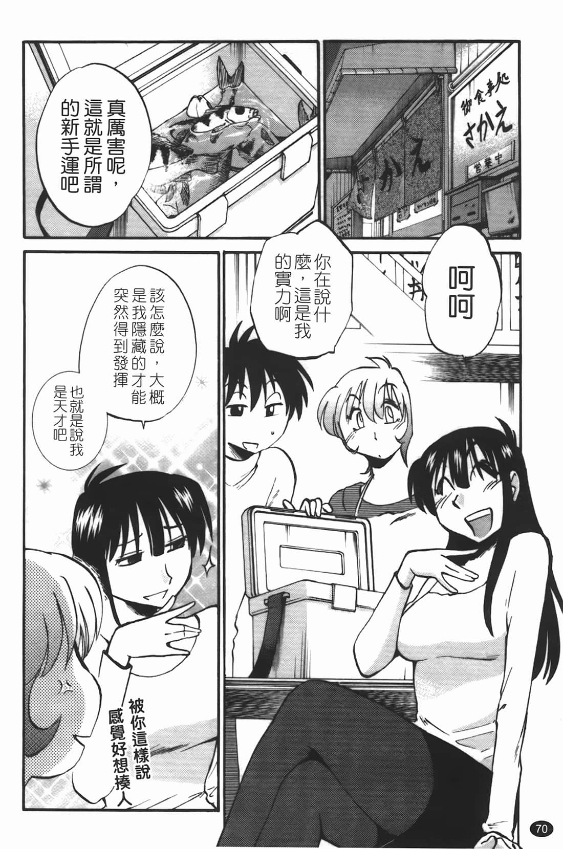 Page 71