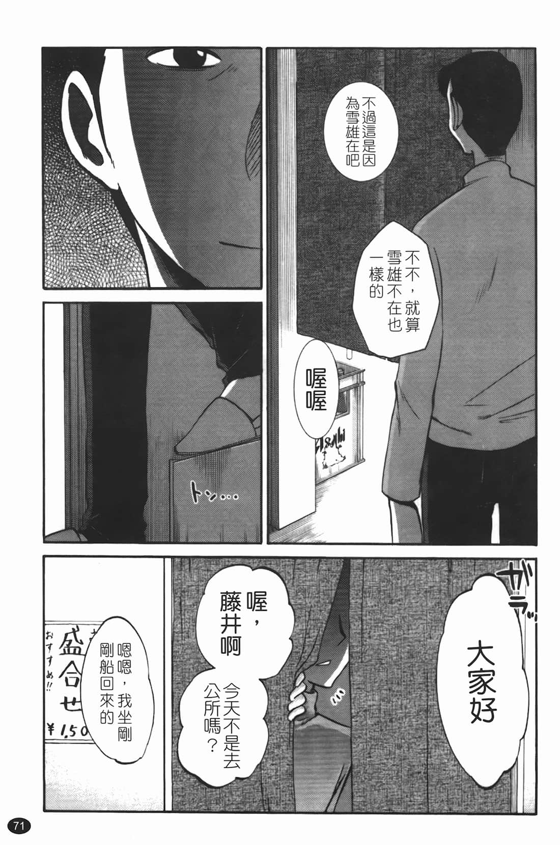 Page 72