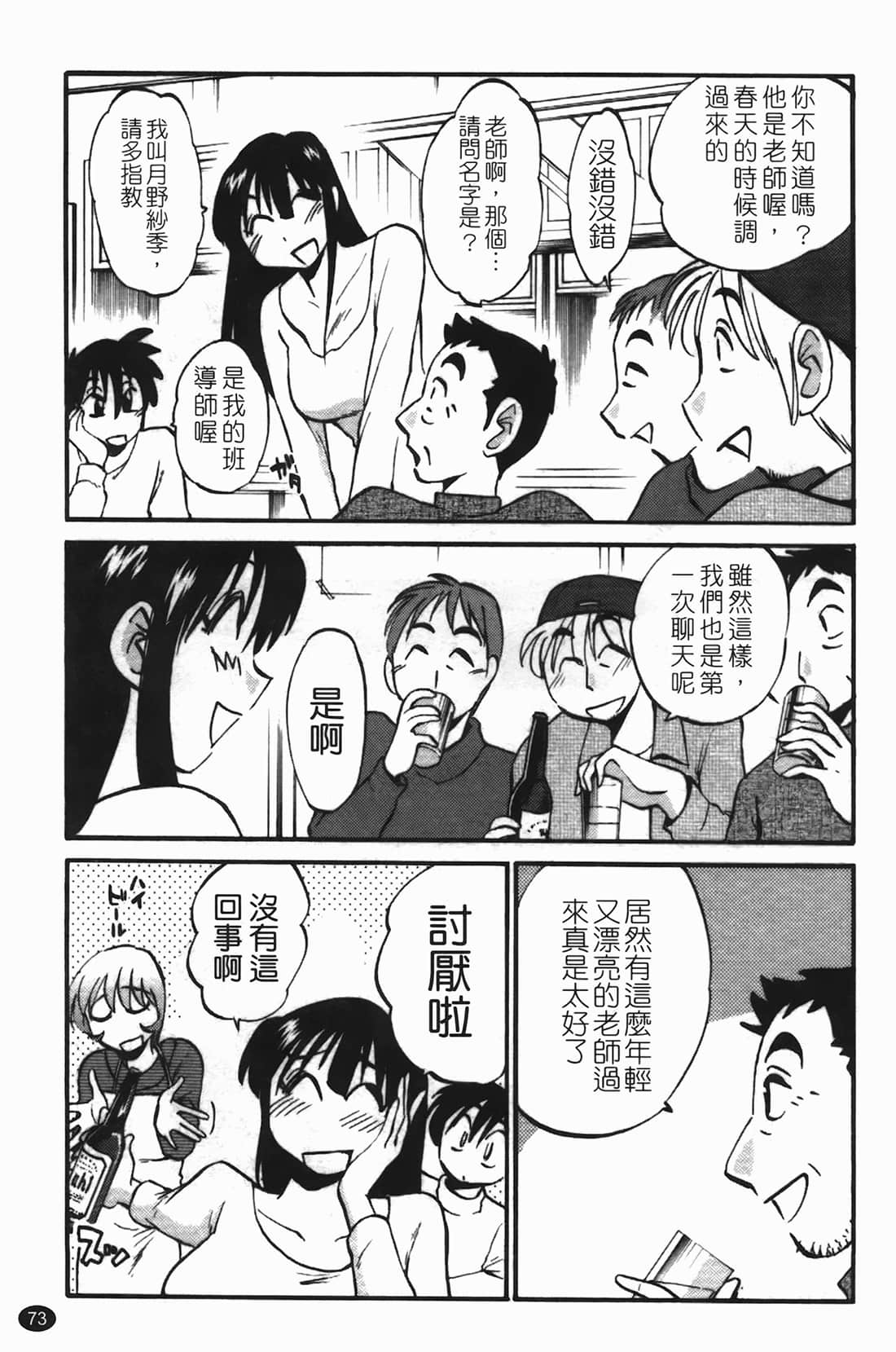 Page 74