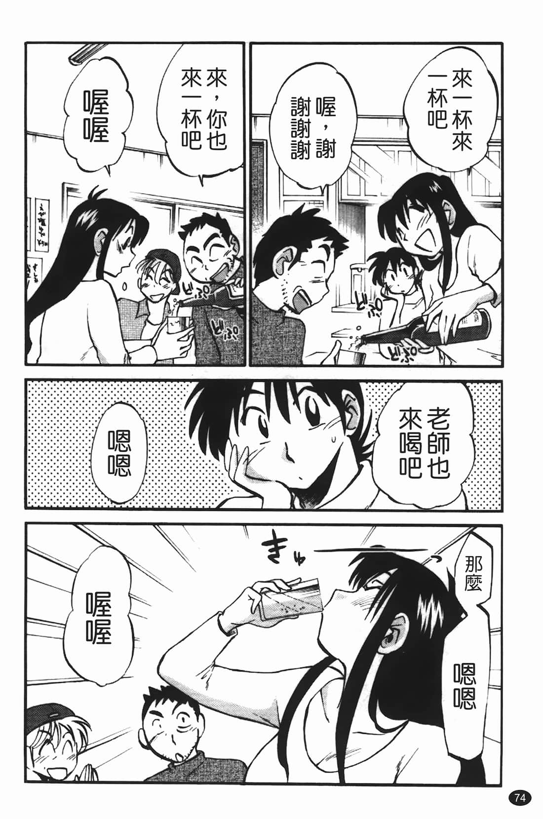 Page 75