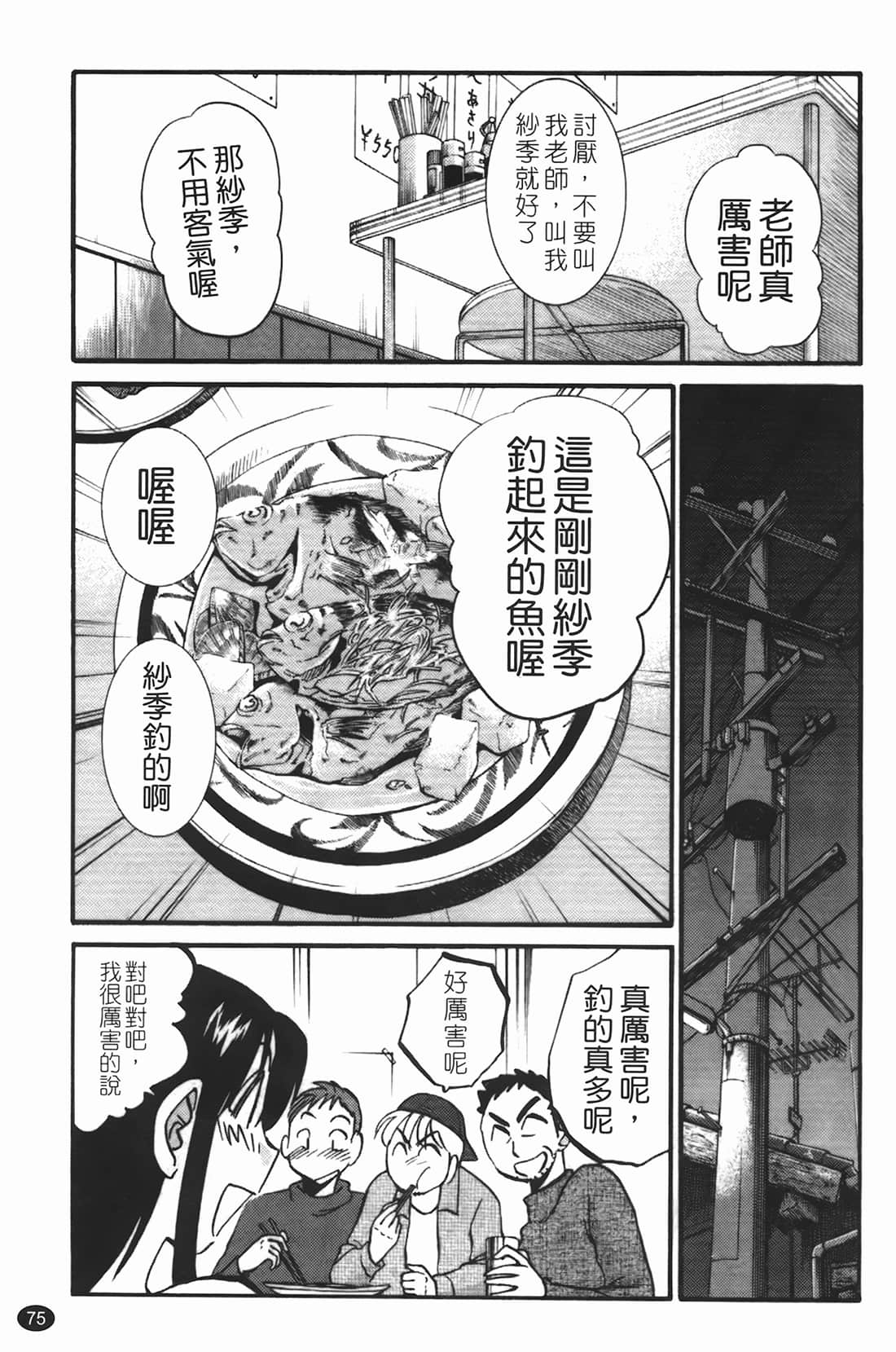 Page 76