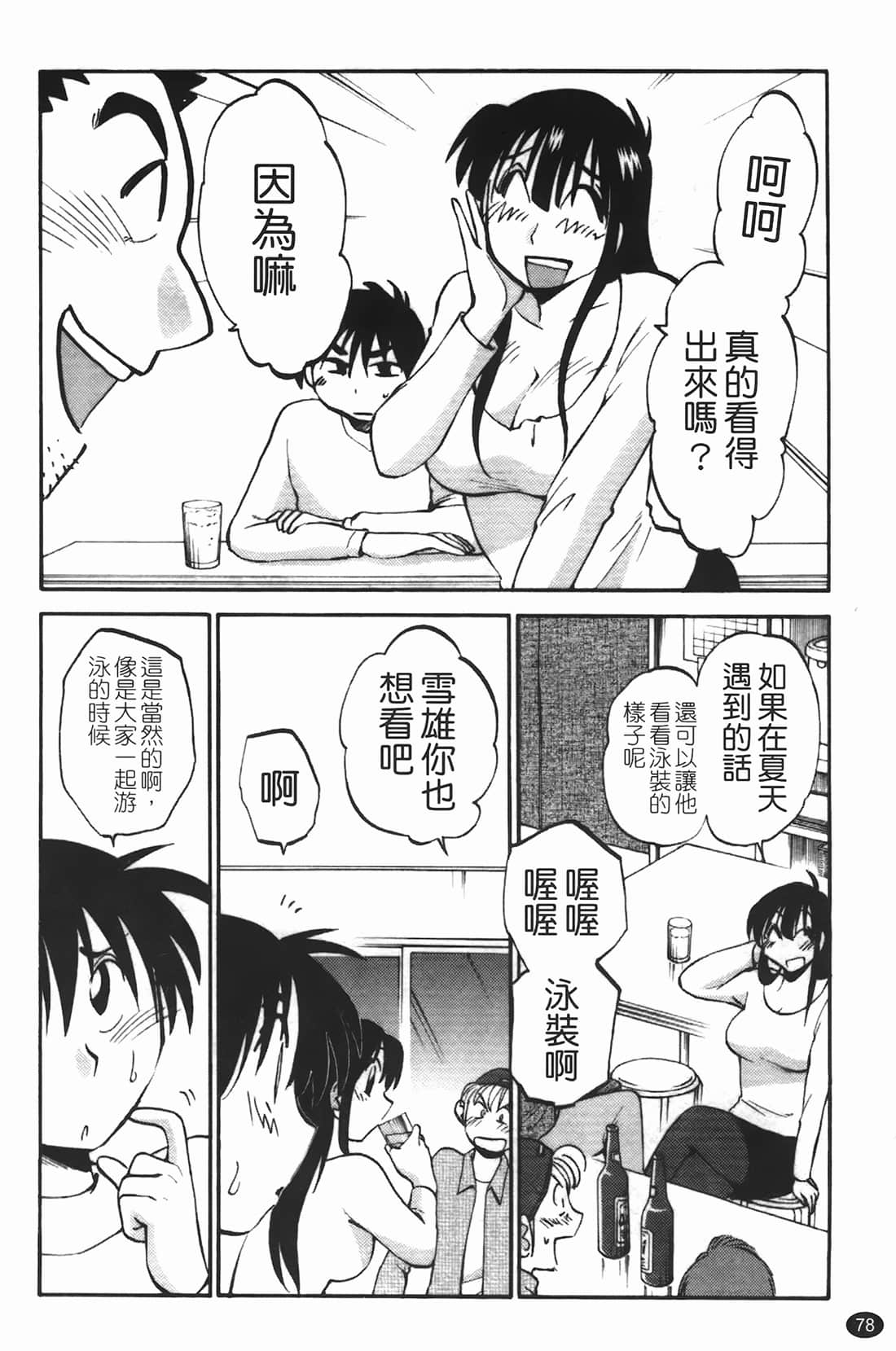 Page 79