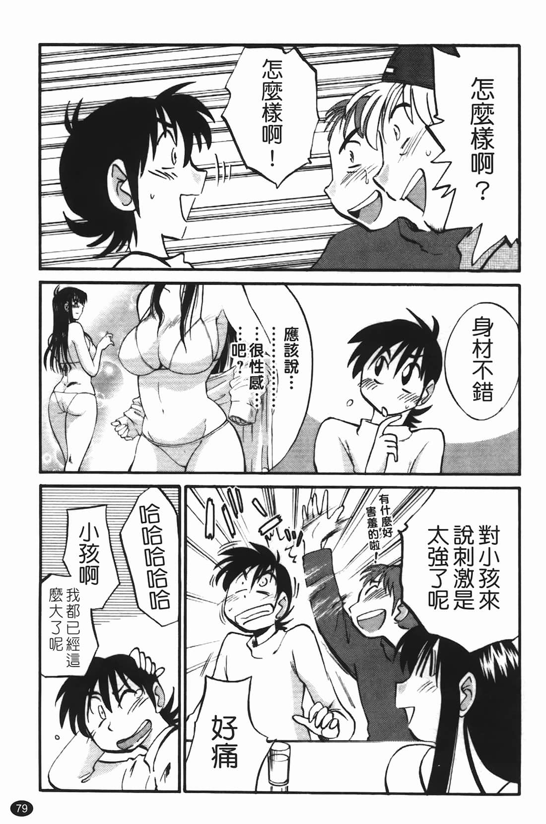 Page 80