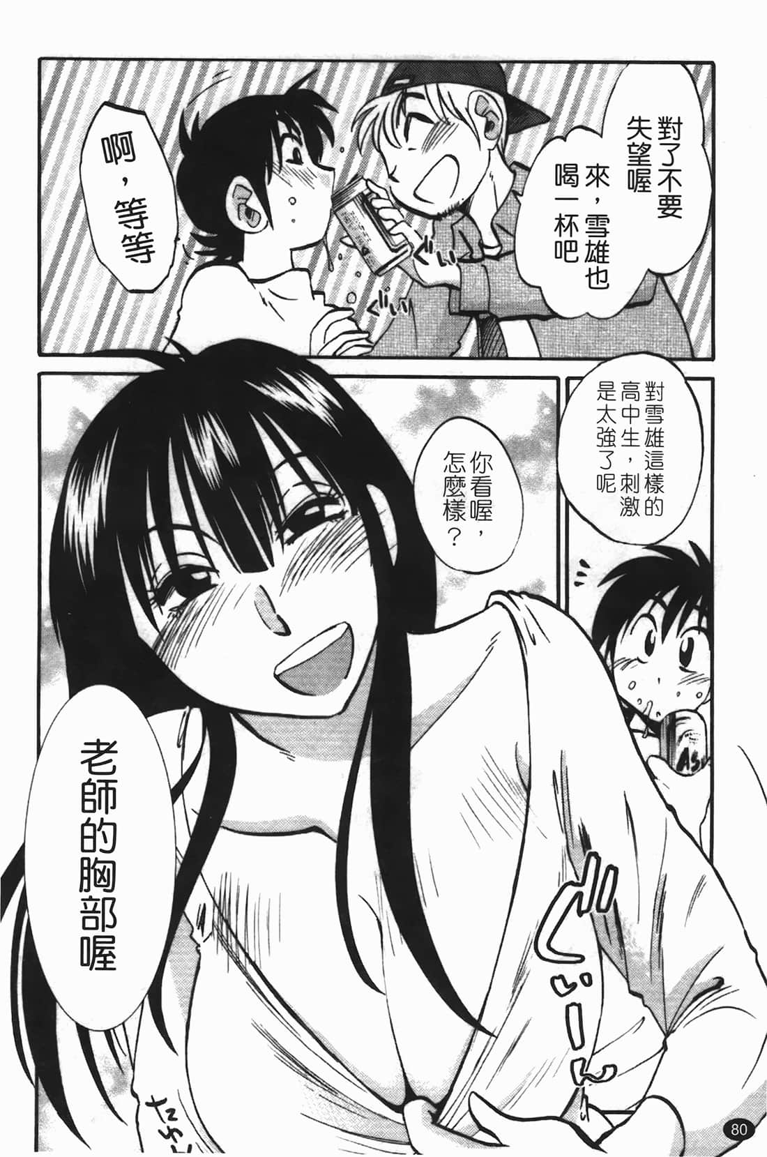 Page 81