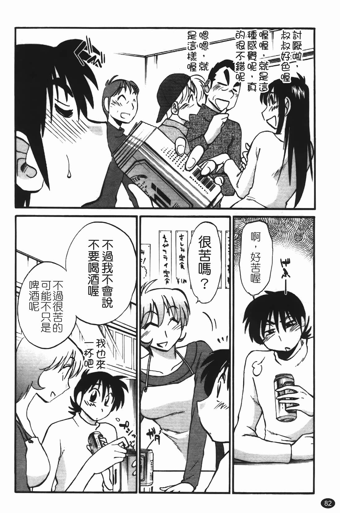Page 83