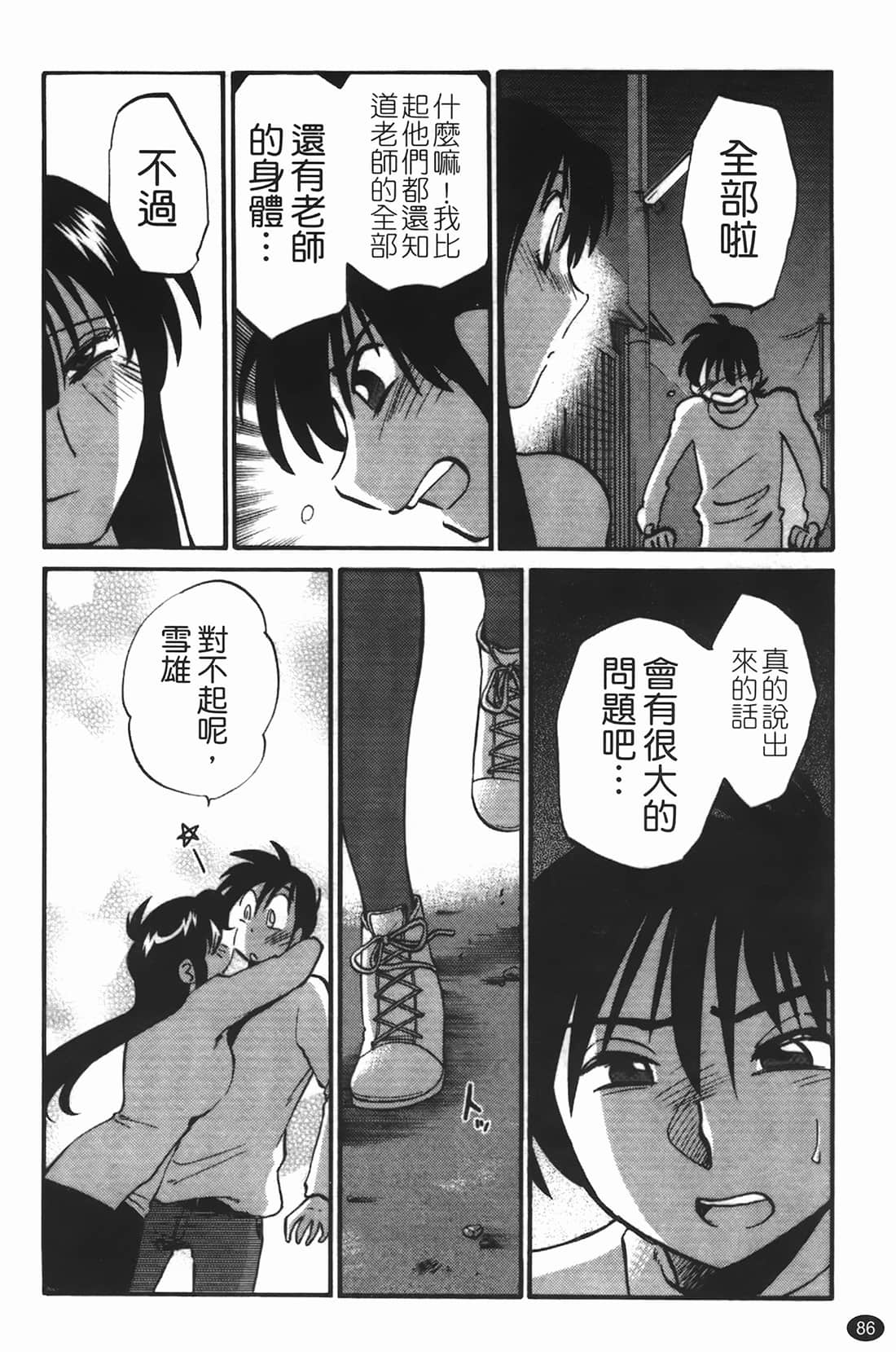Page 87