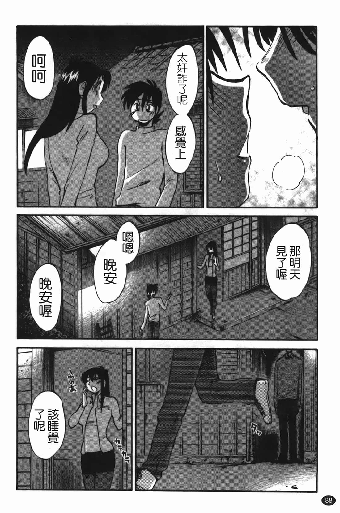 Page 89