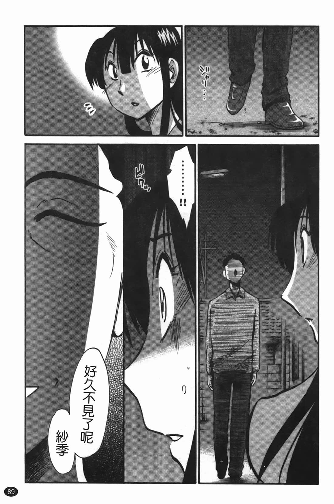 Page 90