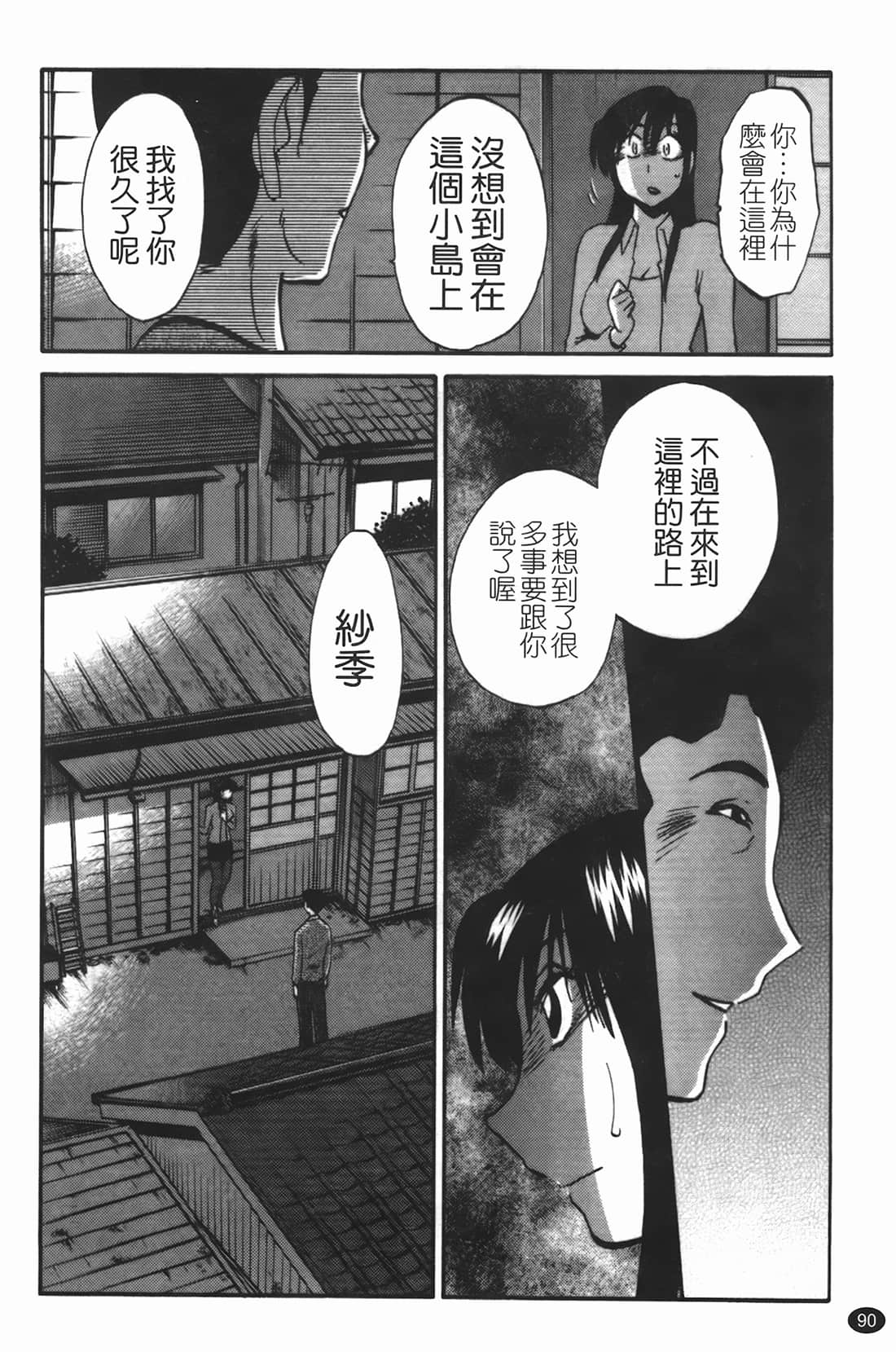 Page 91