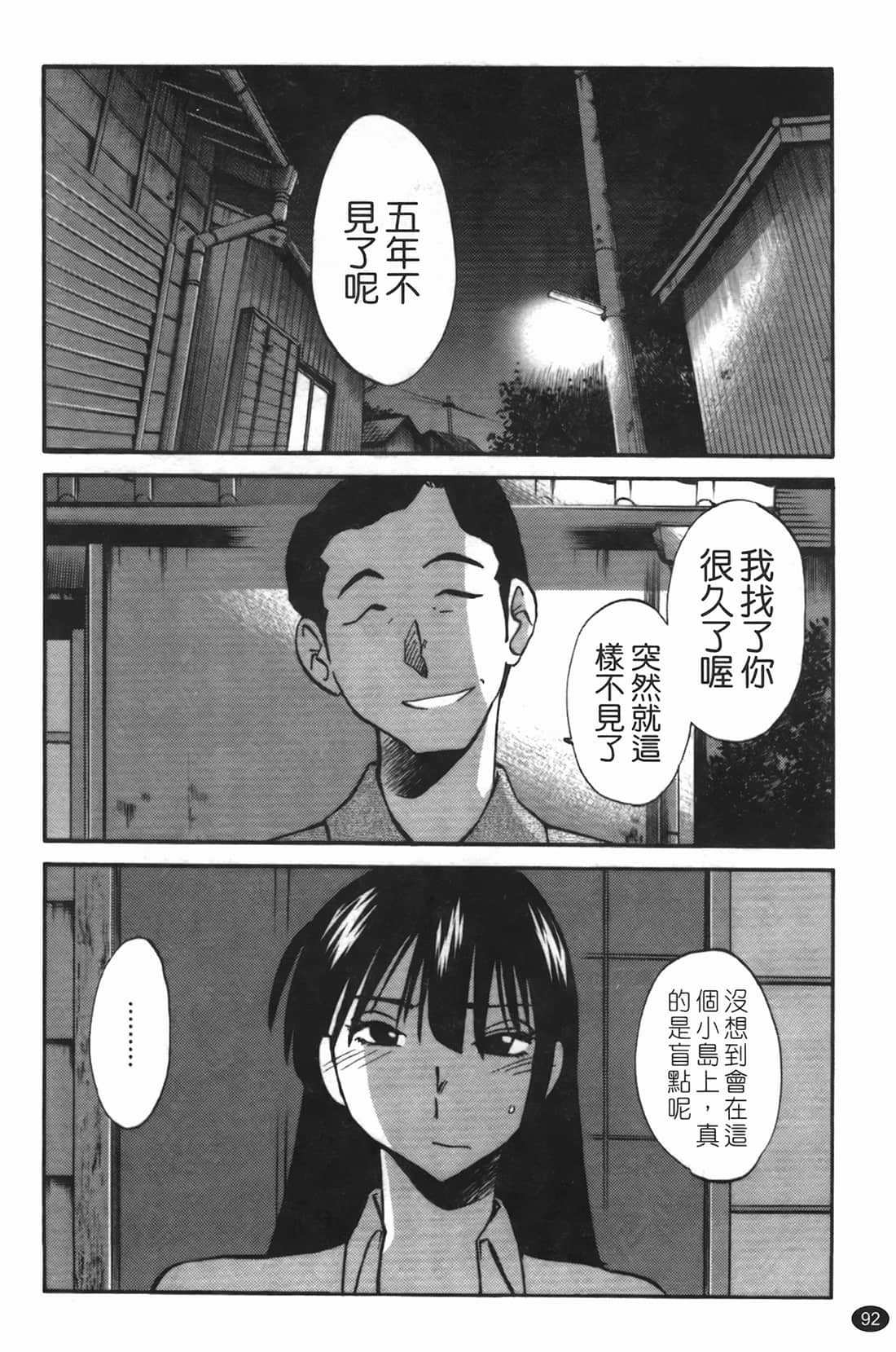 Page 93