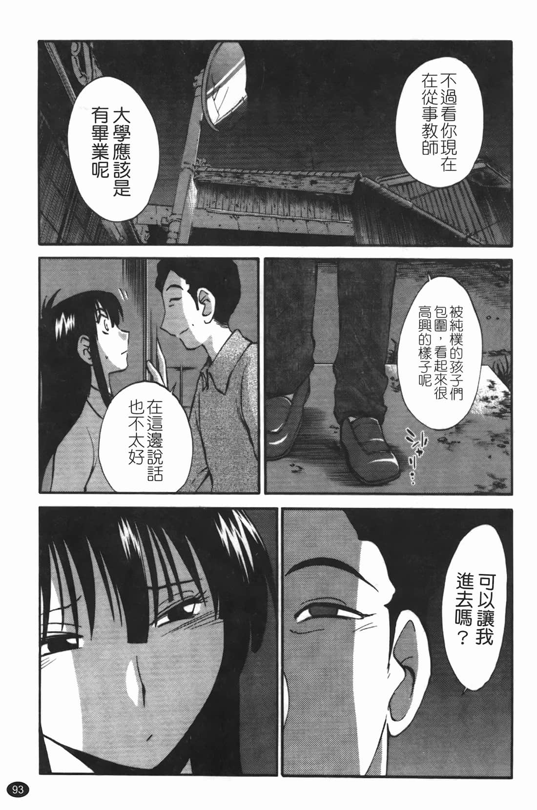Page 94