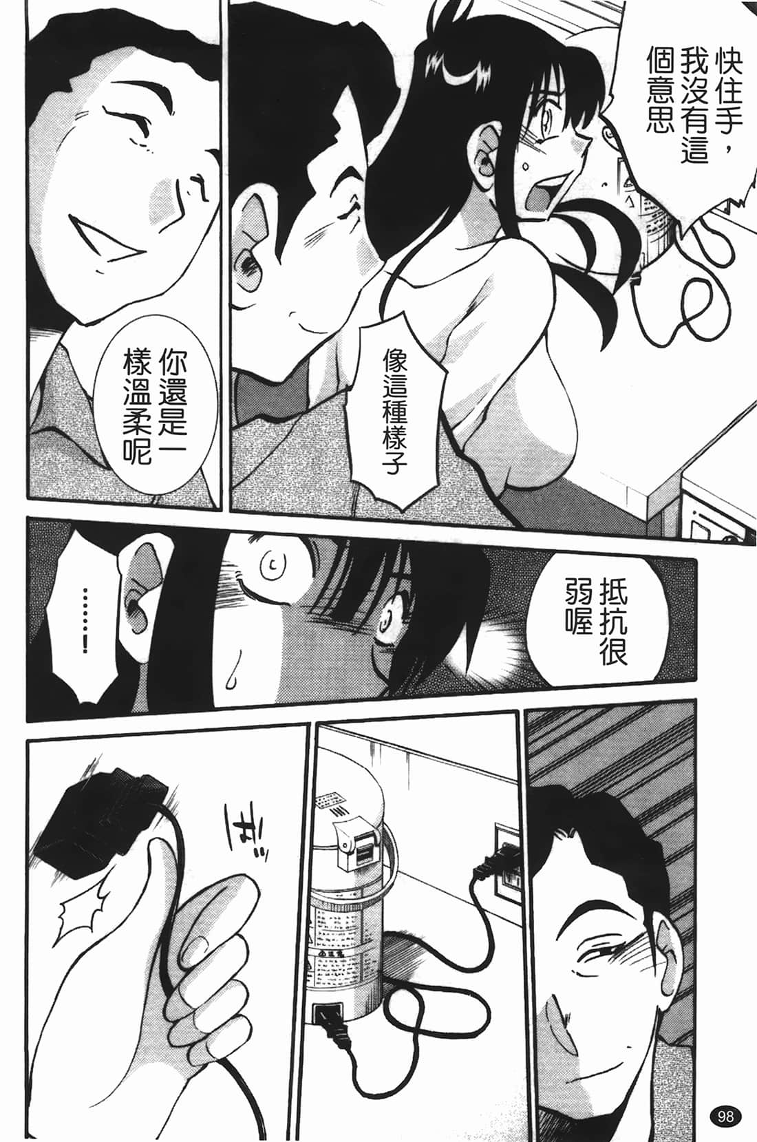 Page 99