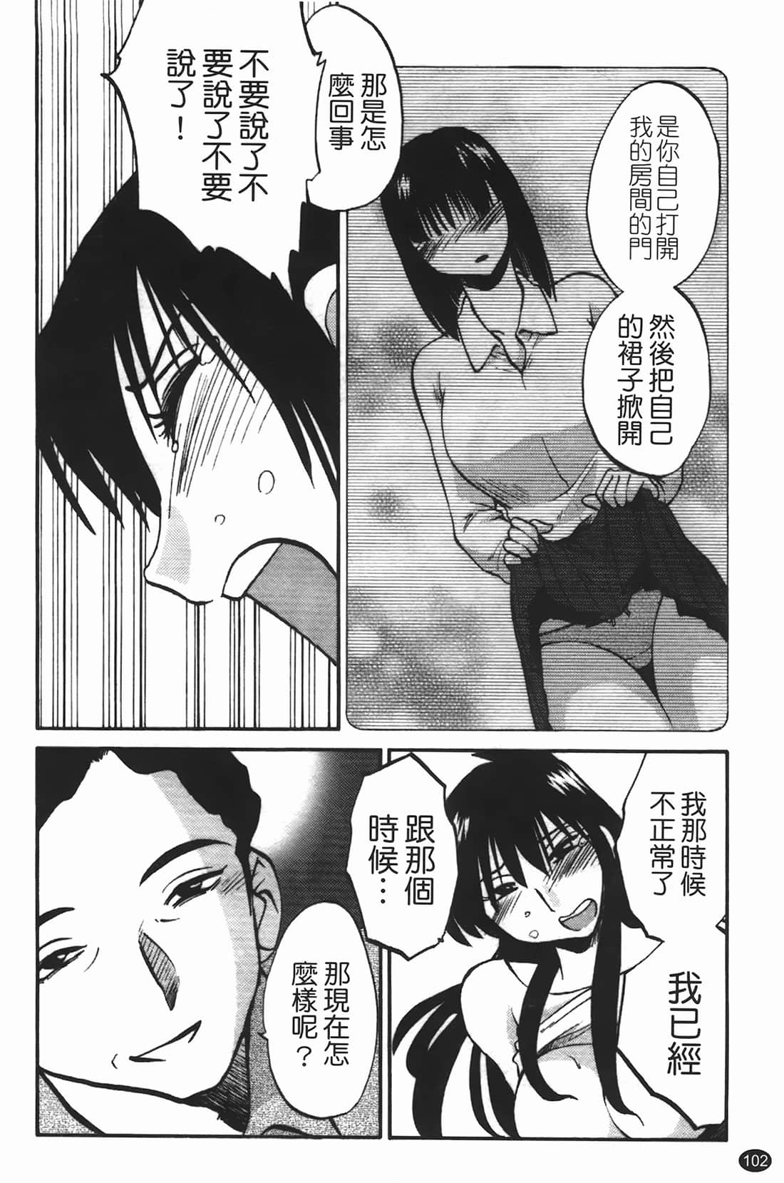 Page 103