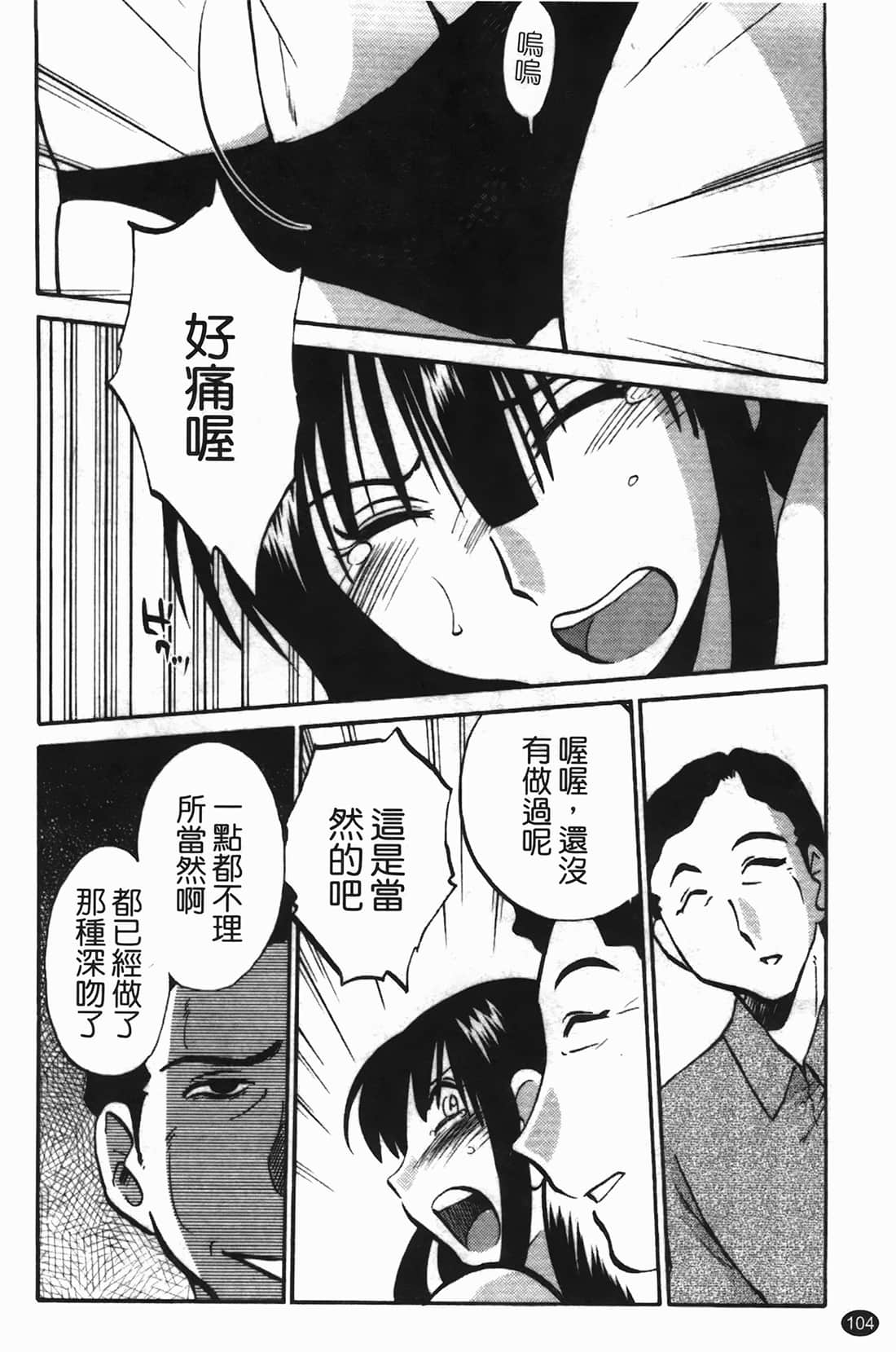 Page 105