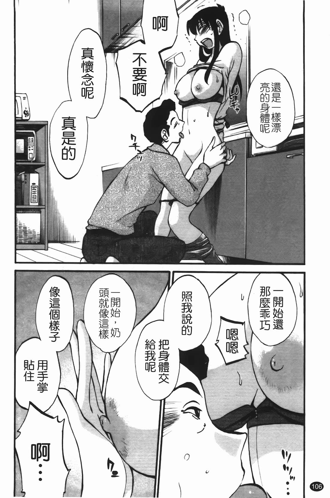 Page 107