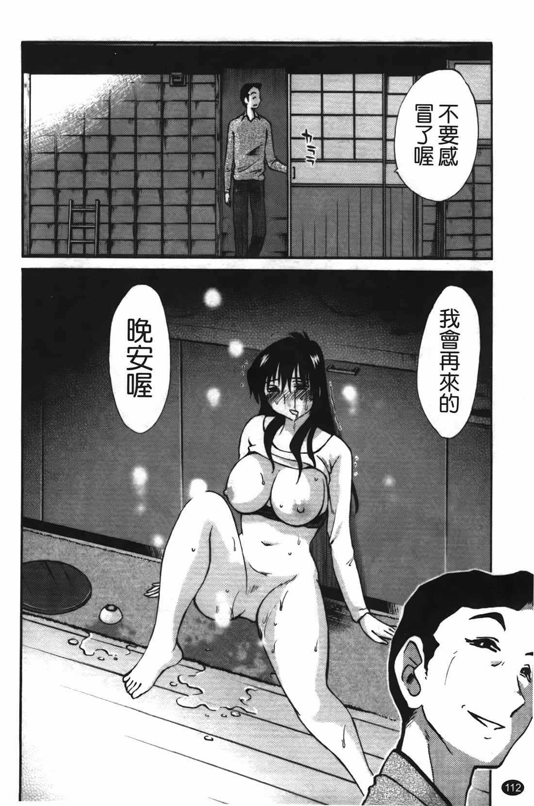 Page 113