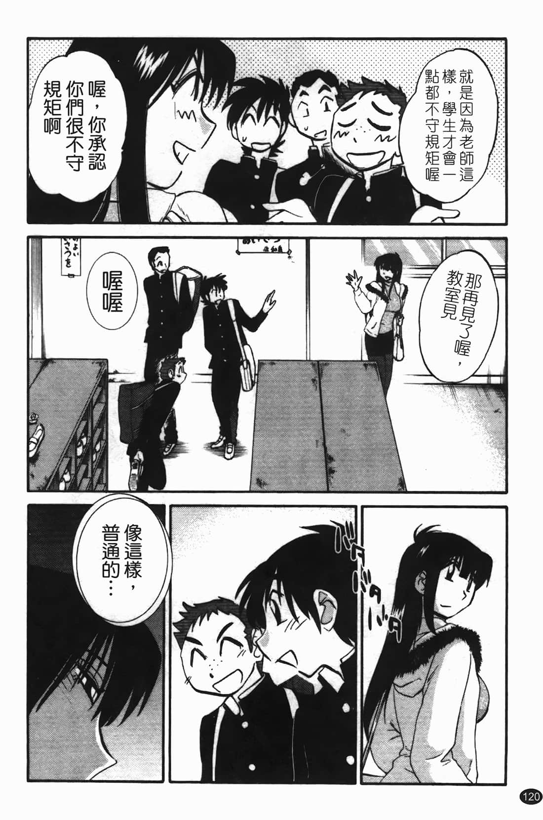 Page 121