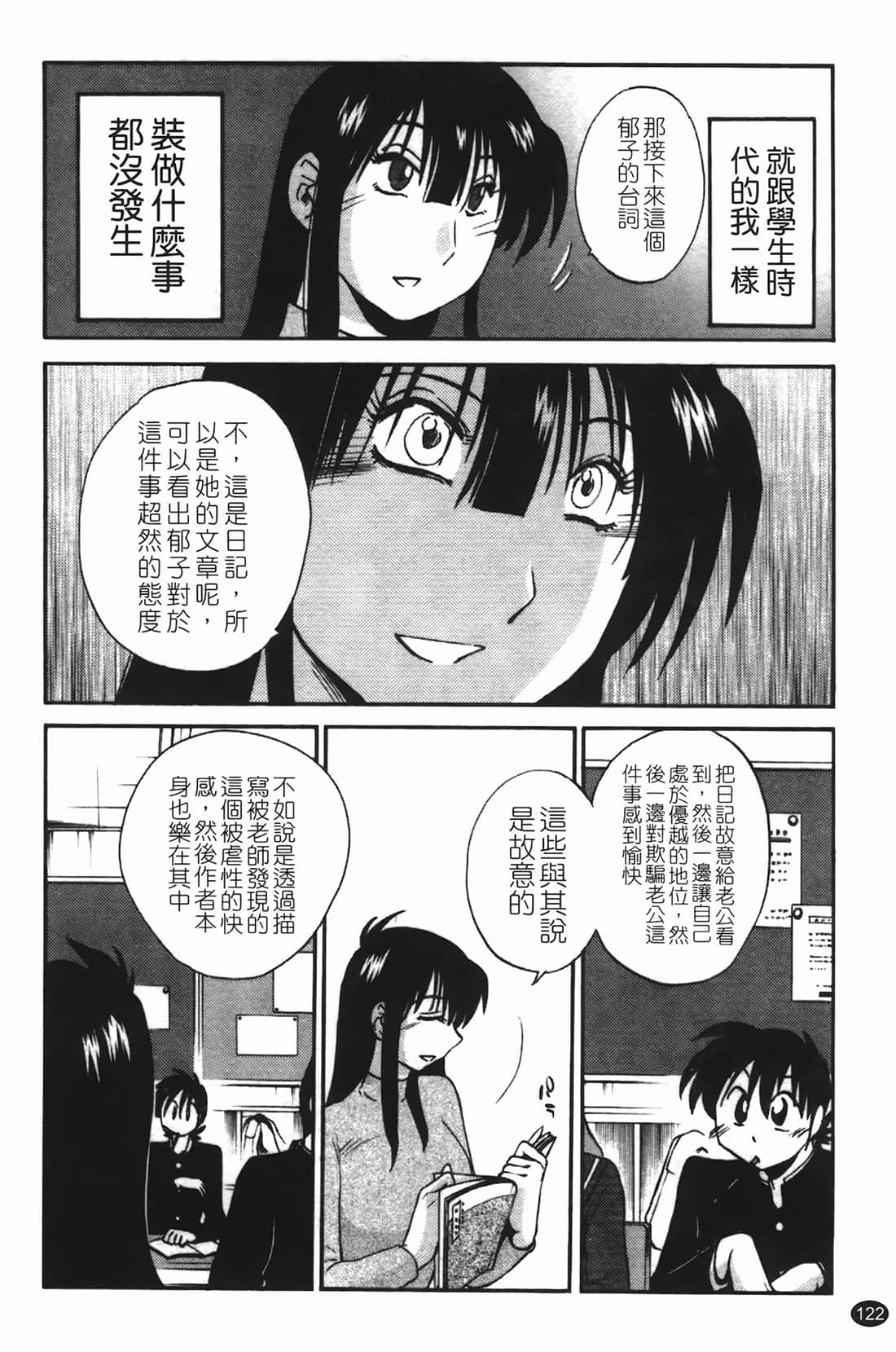 Page 123