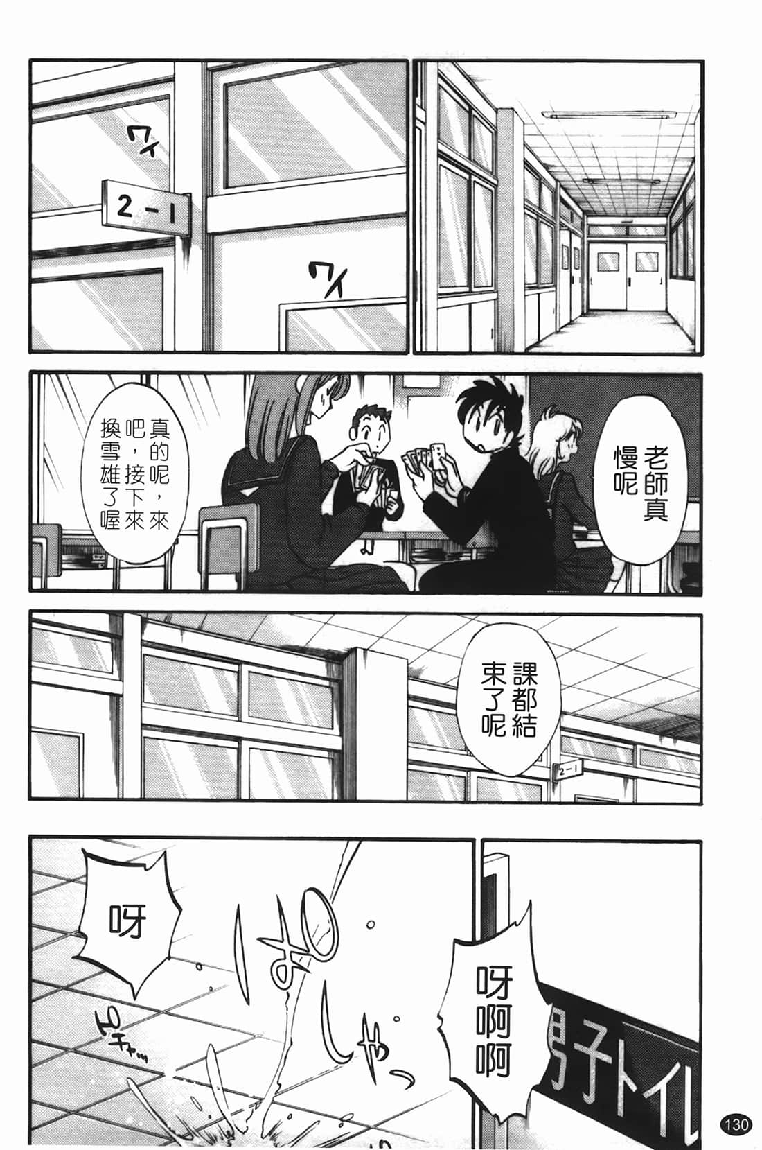 Page 131