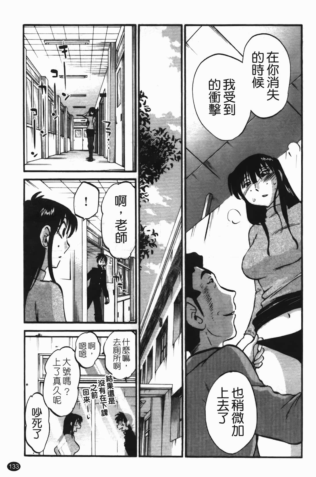 Page 134