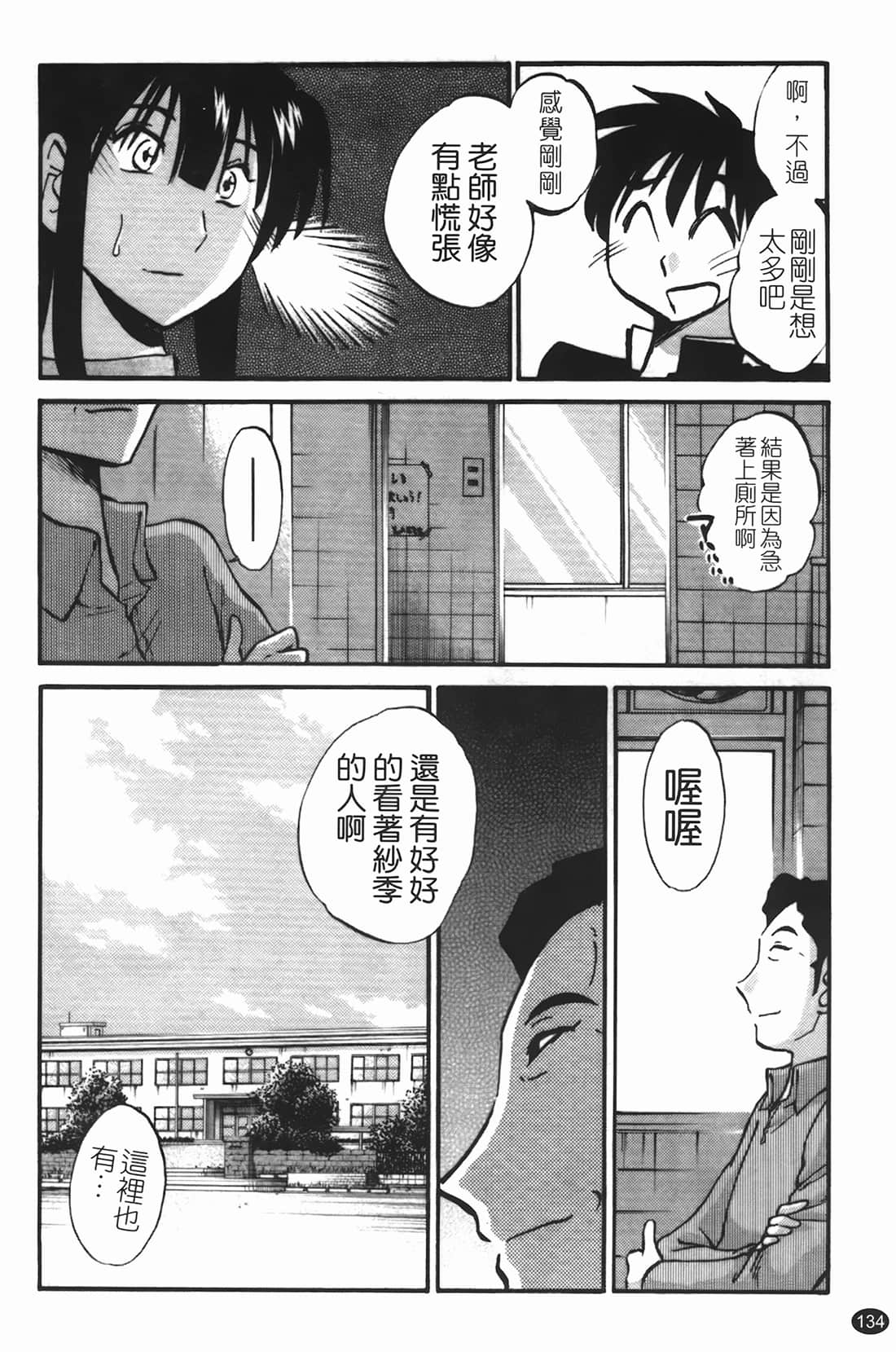 Page 135