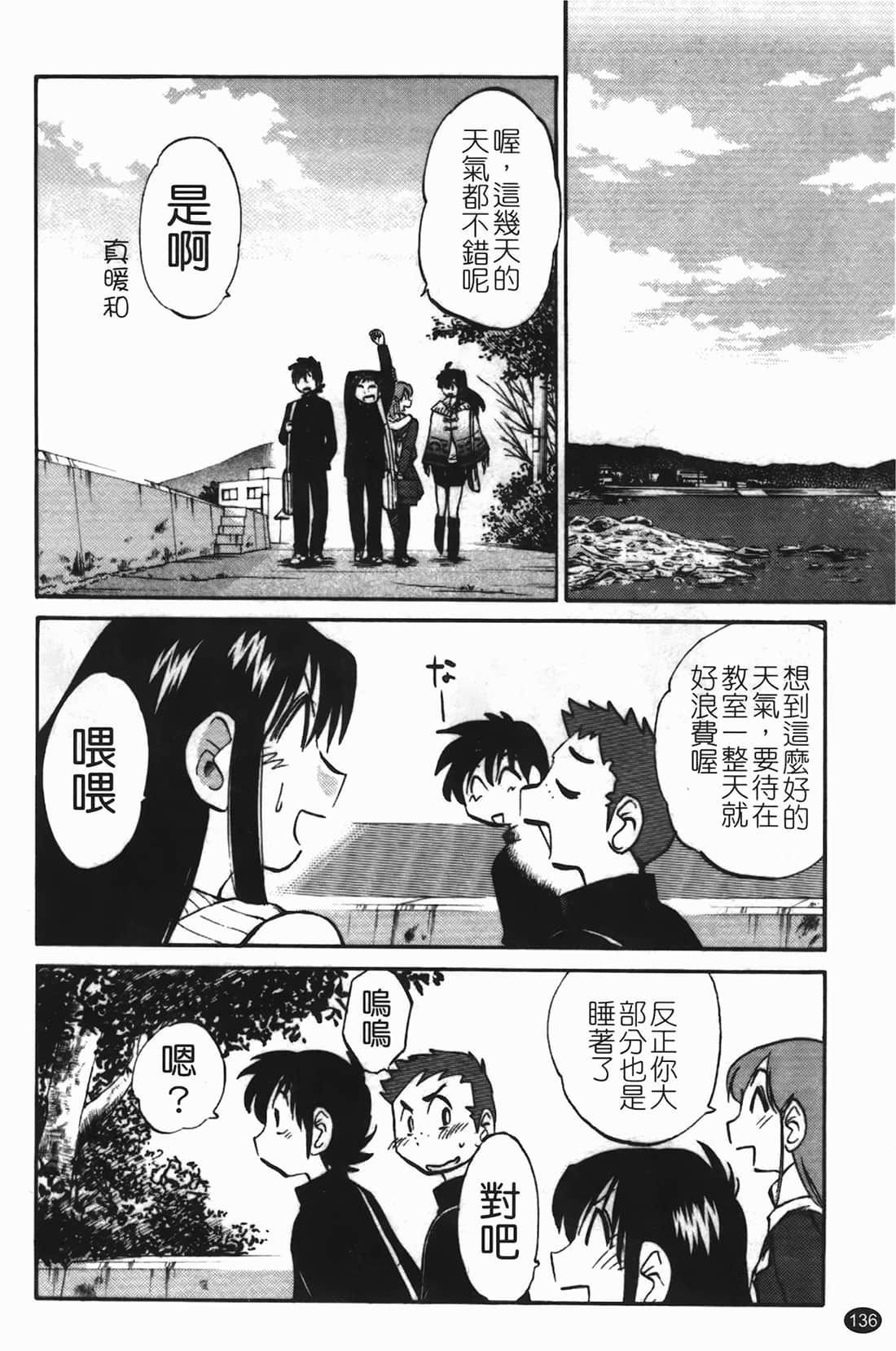 Page 137