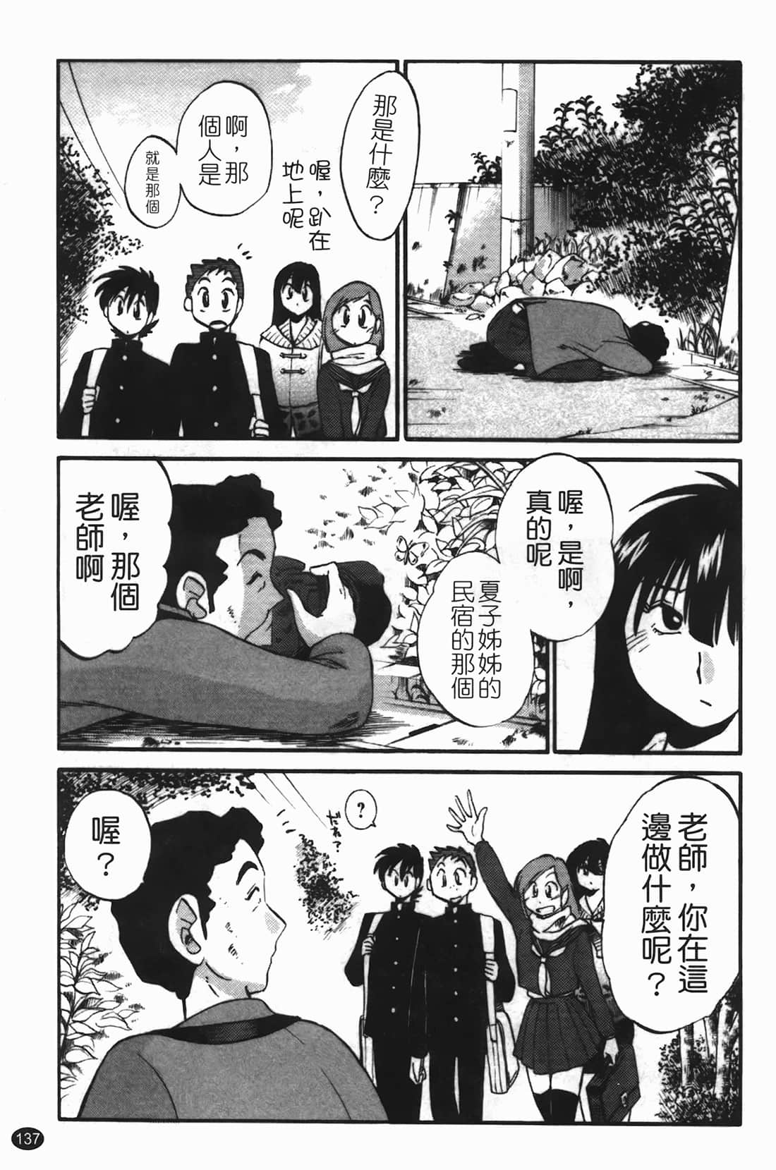 Page 138